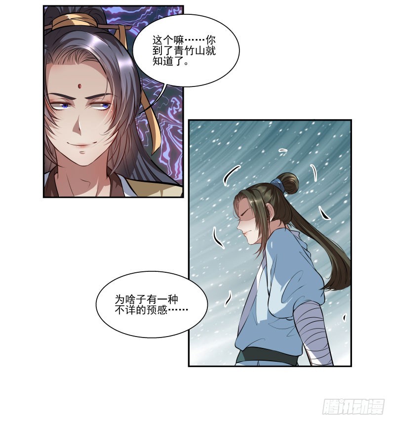 🍔撩撩人身修仙传 求送佛送到西 第7页