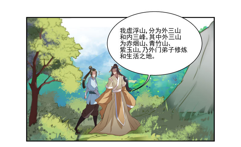 🍔撩撩人身修仙传 求送佛送到西 第8页