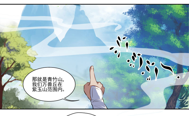 🍔撩撩人身修仙传 求送佛送到西 第9页