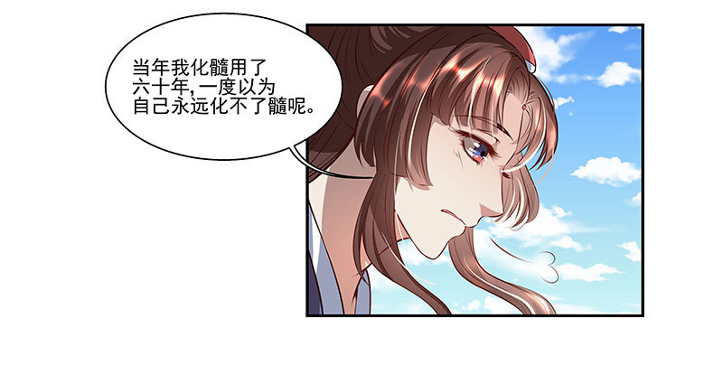🍔撩撩人身修仙传 修仙八重境 第14页