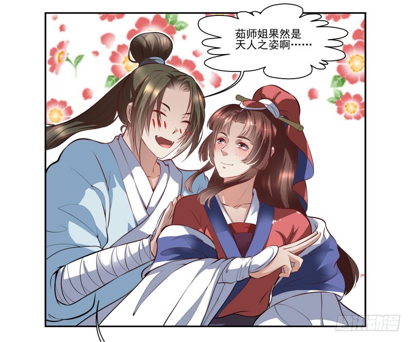 🍔撩撩人身修仙传 修仙八重境 第3页
