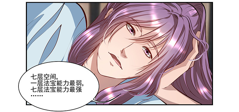 🍔撩撩人身修仙传 七层楼 第11页