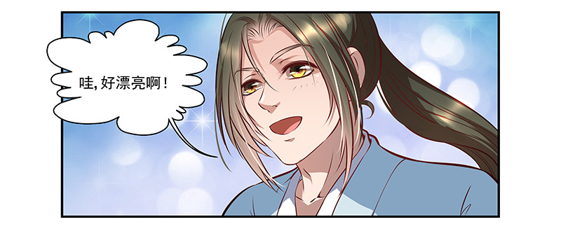 🍔撩撩人身修仙传 七层楼 第17页