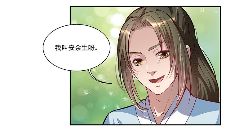 🍔撩撩人身修仙传 七层楼 第33页