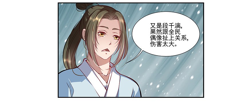 🍔撩撩人身修仙传 七层楼 第35页