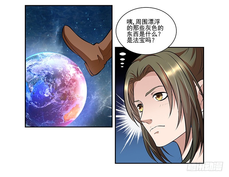 🍔撩撩人身修仙传 七层楼 第38页