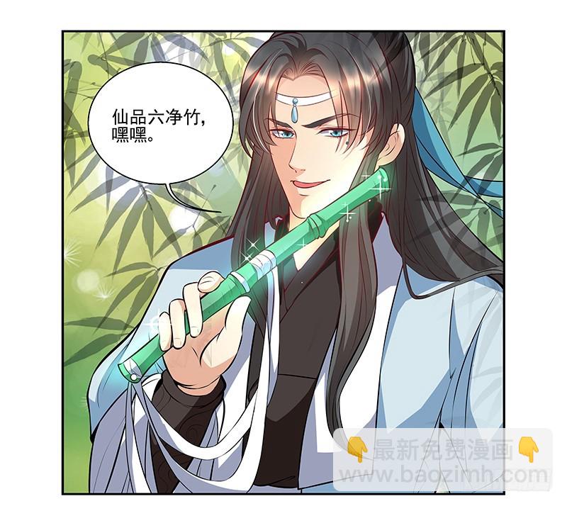 🍔撩撩人身修仙传 我的法宝在哪里x2 第11页