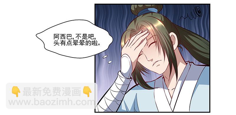 🍔撩撩人身修仙传 我的法宝在哪里x2 第12页