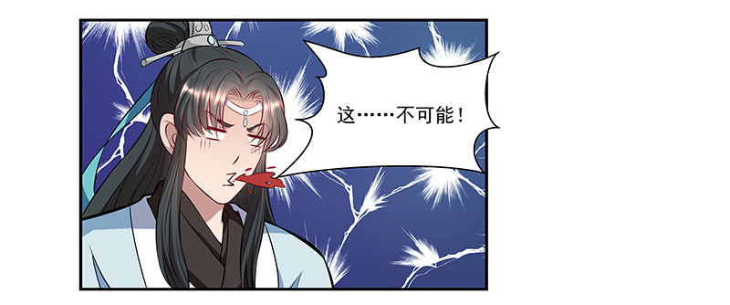 🍔撩撩人身修仙传 我的法宝在哪里x2 第18页