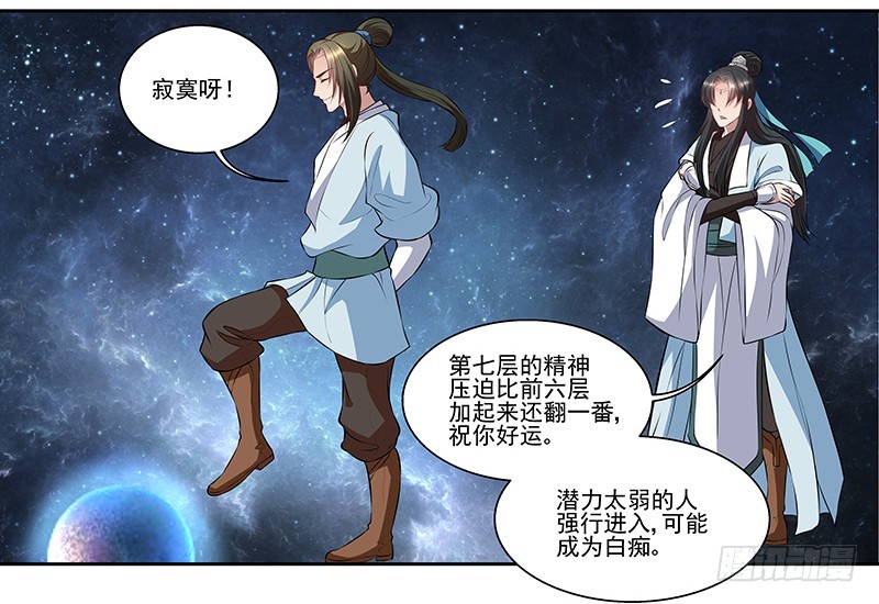 🍔撩撩人身修仙传 我的法宝在哪里x2 第19页