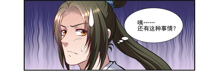 🍔撩撩人身修仙传 我的法宝在哪里x2 第20页
