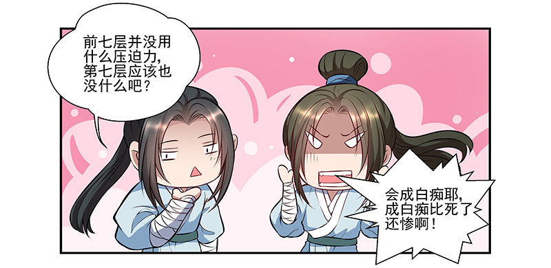 🍔撩撩人身修仙传 我的法宝在哪里x2 第21页
