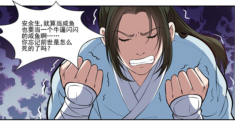 🍔撩撩人身修仙传 我的法宝在哪里x2 第24页
