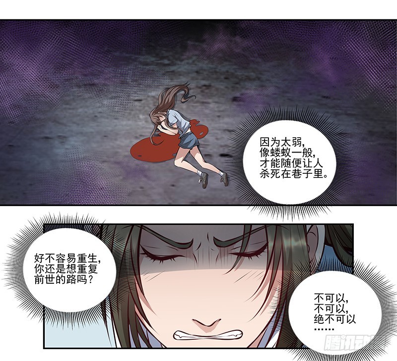 🍔撩撩人身修仙传 我的法宝在哪里x2 第25页