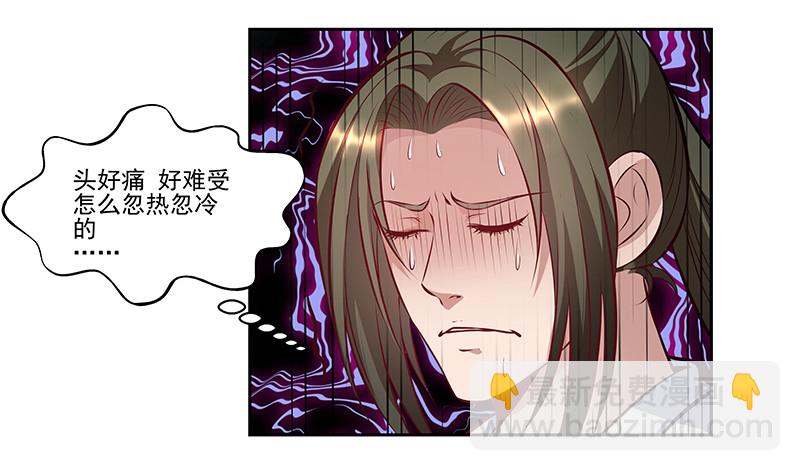 🍔撩撩人身修仙传 我的法宝在哪里x2 第27页