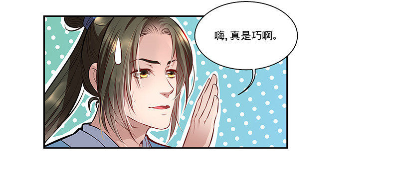 🍔撩撩人身修仙传 我的法宝在哪里x2 第3页