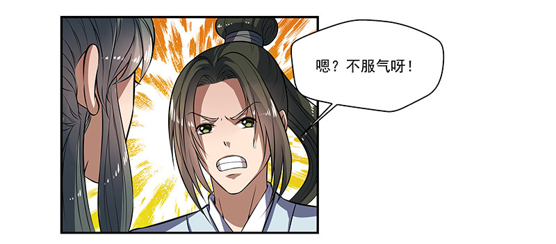 🍔撩撩人身修仙传 我的法宝在哪里x2 第9页