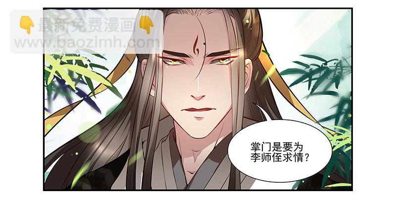🍔撩撩人身修仙传 九幽青冥 第10页