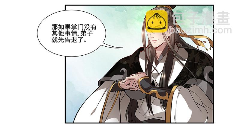 🍔撩撩人身修仙传 九幽青冥 第12页