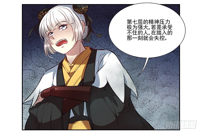 🍔撩撩人身修仙传 九幽青冥 第14页
