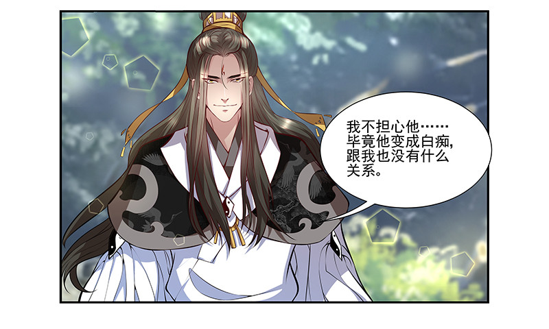 🍔撩撩人身修仙传 九幽青冥 第16页