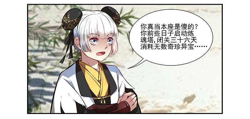 🍔撩撩人身修仙传 九幽青冥 第18页