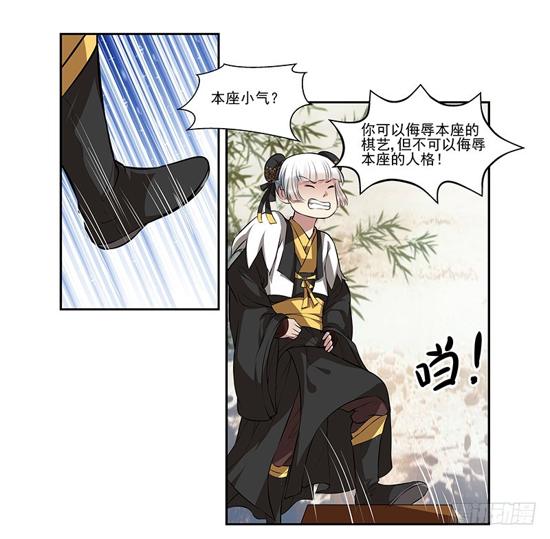 🍔撩撩人身修仙传 九幽青冥 第21页