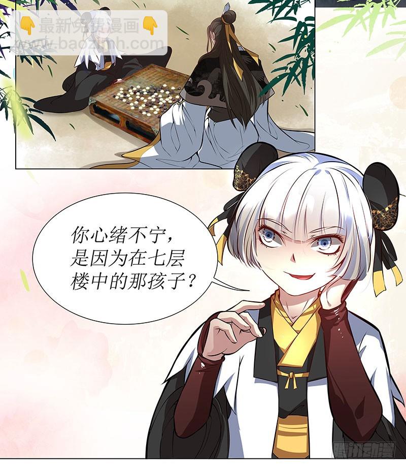 🍔撩撩人身修仙传 九幽青冥 第3页