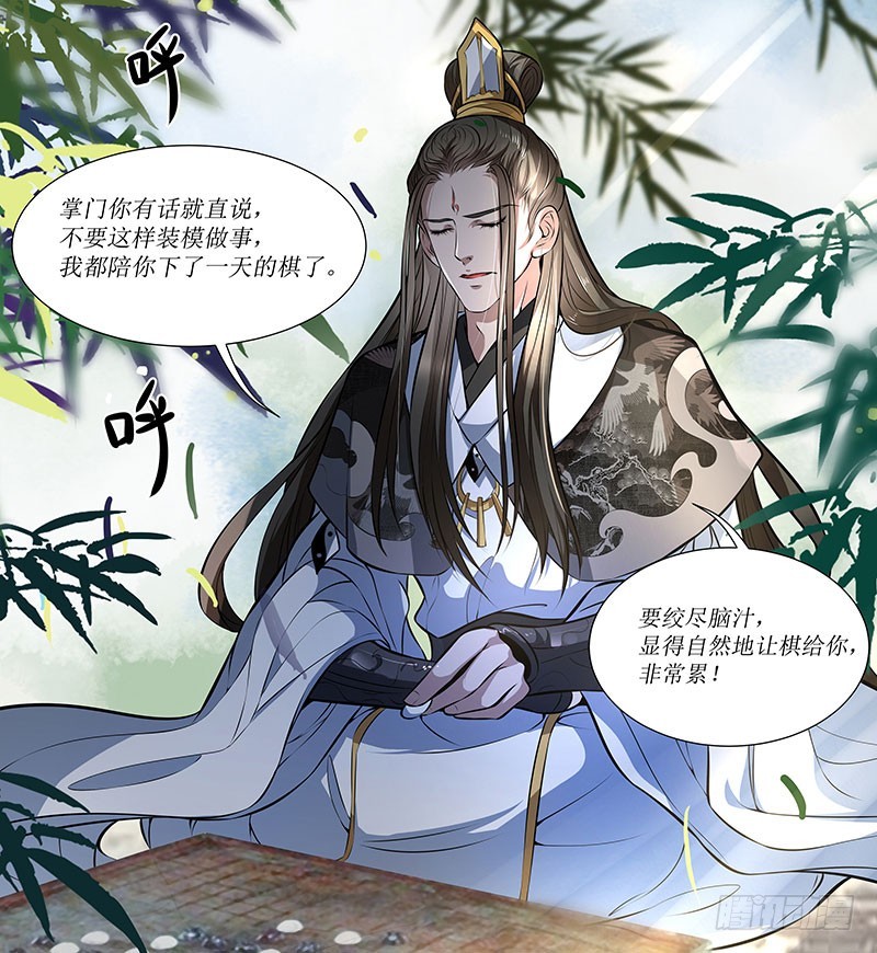 🍔撩撩人身修仙传 九幽青冥 第5页