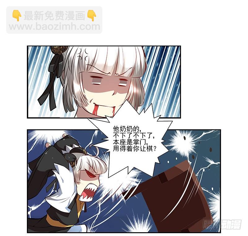 🍔撩撩人身修仙传 九幽青冥 第7页