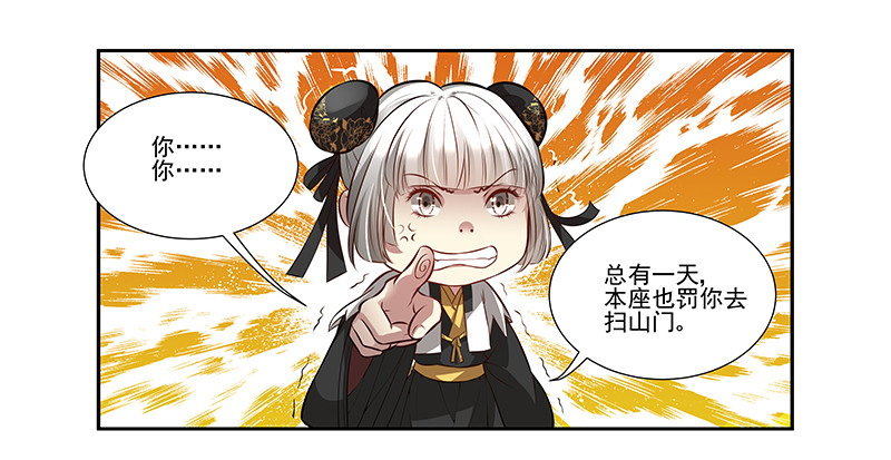 🍔撩撩人身修仙传 九幽青冥 第9页