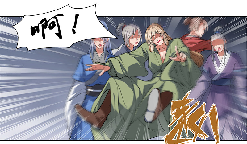 🍔撩撩人身修仙传 昏迷的安余生 第12页
