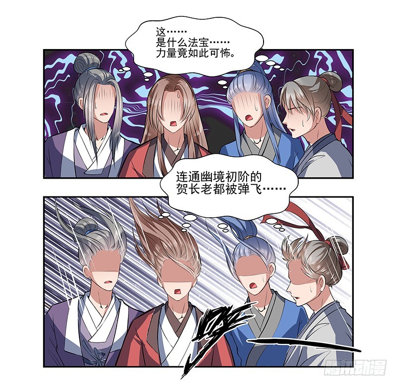 🍔撩撩人身修仙传 昏迷的安余生 第14页