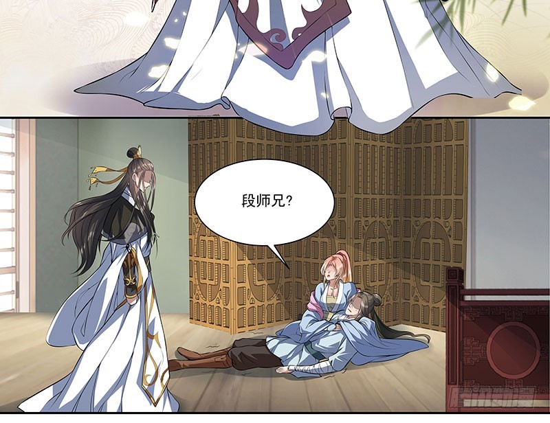 🍔撩撩人身修仙传 昏迷的安余生 第17页