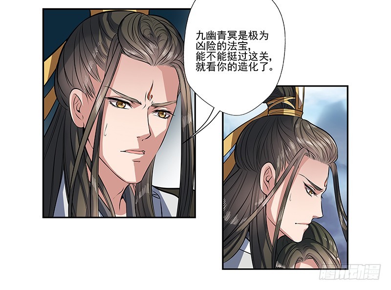 🍔撩撩人身修仙传 昏迷的安余生 第26页