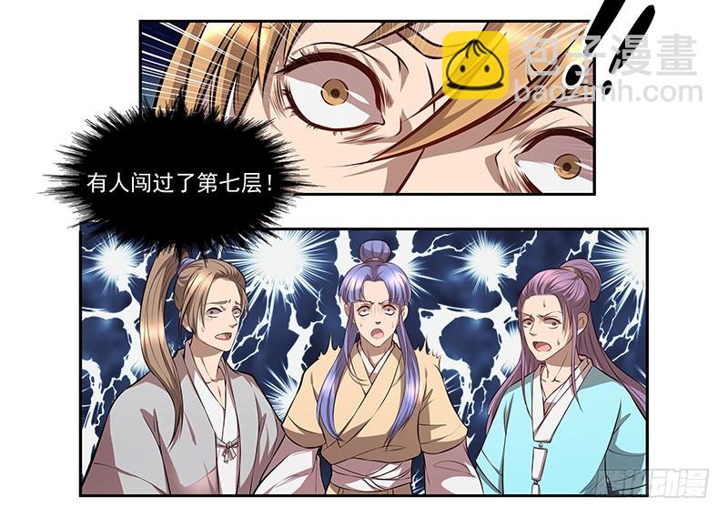 🍔撩撩人身修仙传 昏迷的安余生 第4页