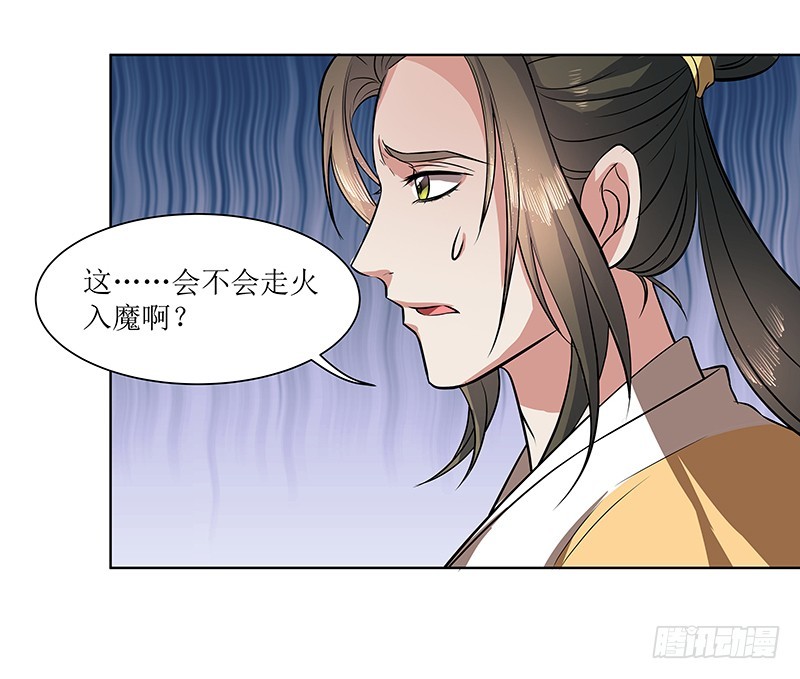 🍔撩撩人身修仙传 外门弟子 第17页