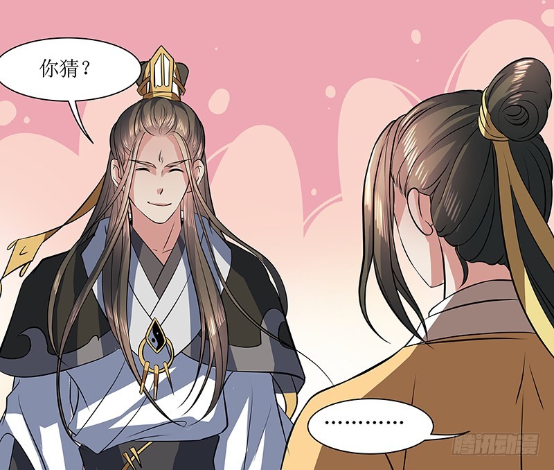 🍔撩撩人身修仙传 外门弟子 第19页