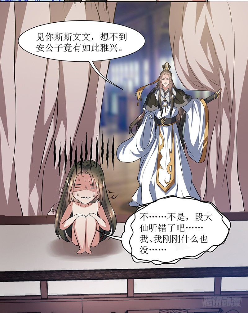 🍔撩撩人身修仙传 外门弟子 第3页