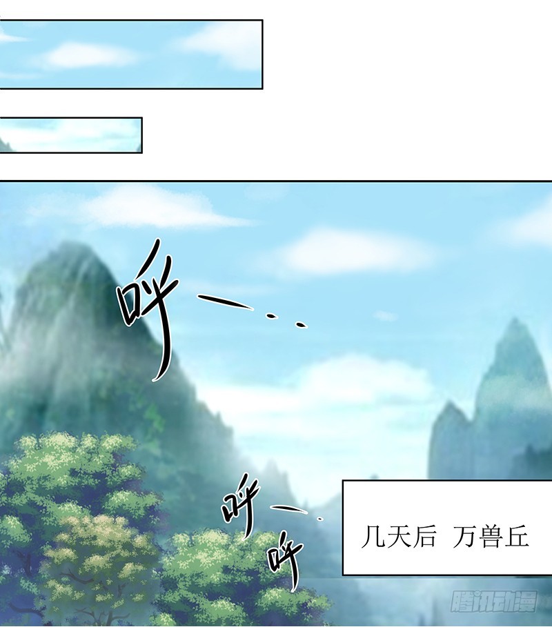 🍔撩撩人身修仙传 造化 第11页