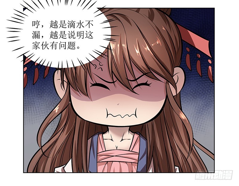 🍔撩撩人身修仙传 造化 第5页