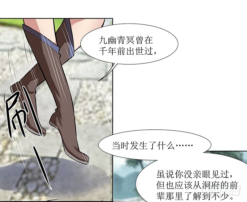 🍔撩撩人身修仙传 造化 第6页