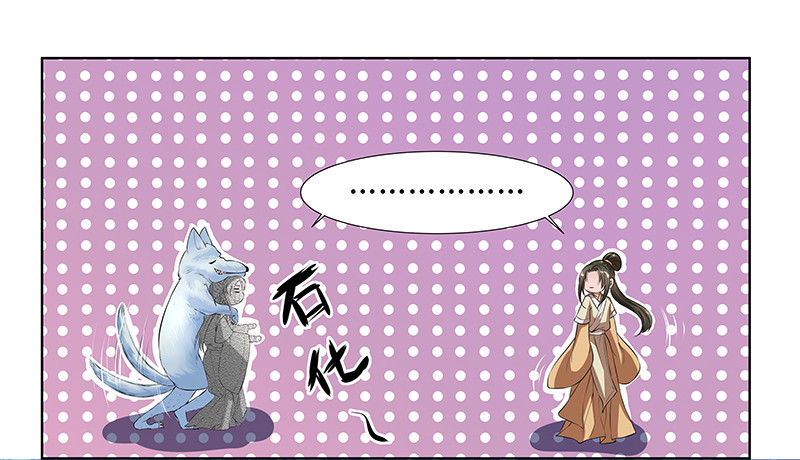 🍔撩撩人身修仙传 灵兽 第14页