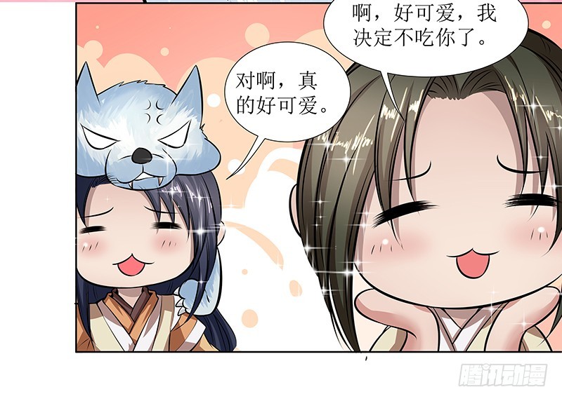 🍔撩撩人身修仙传 灵兽 第21页