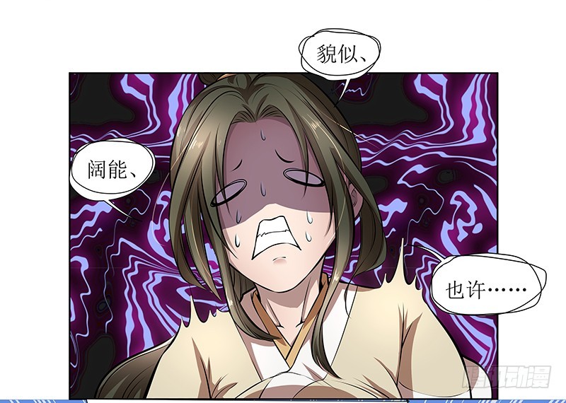 🍔撩撩人身修仙传 灵兽 第3页