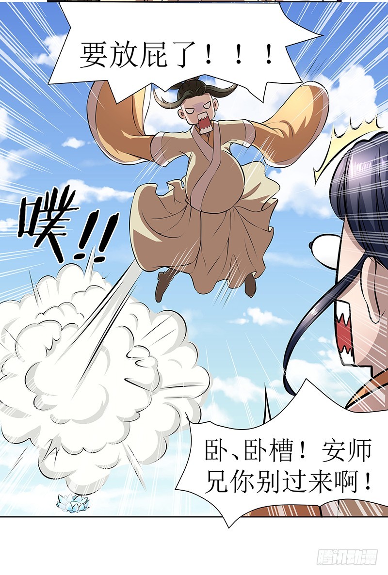 🍔撩撩人身修仙传 灵兽 第4页