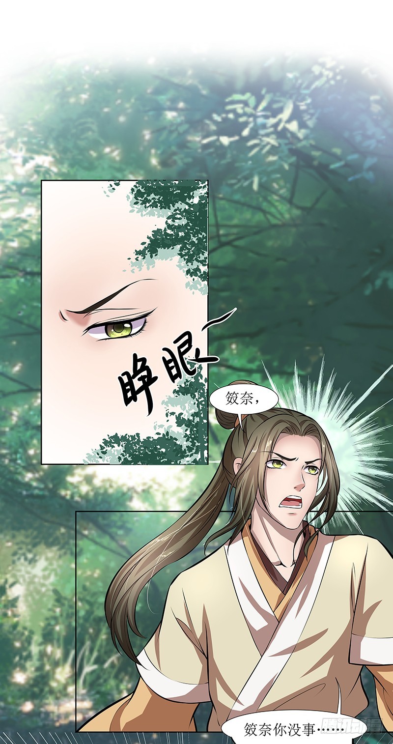 🍔撩撩人身修仙传 灵兽 第9页