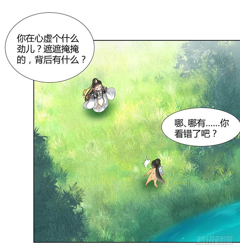 🍔撩撩人身修仙传 沐浴 第12页