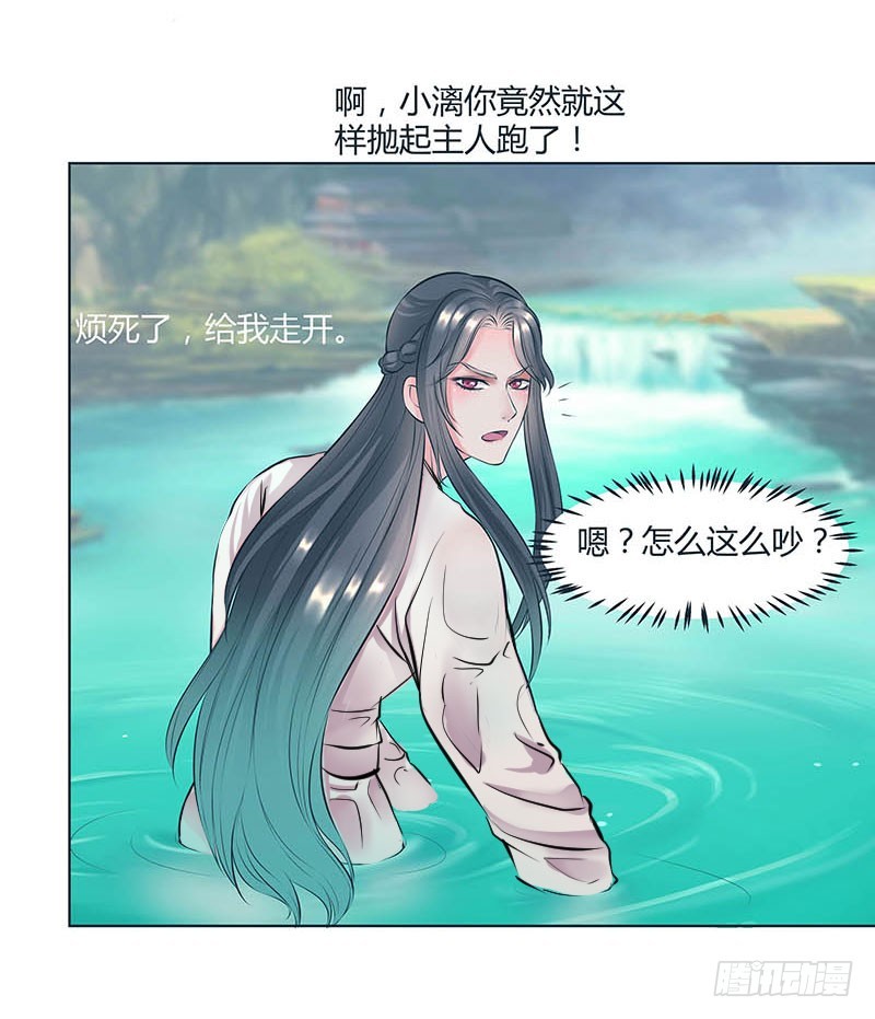 🍔撩撩人身修仙传 沐浴 第13页