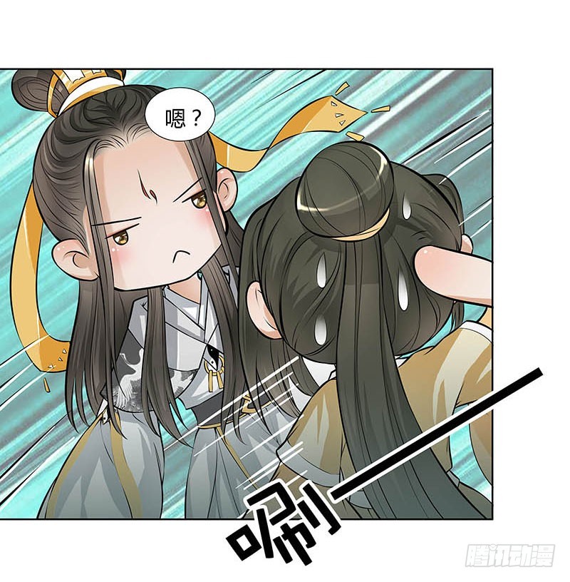 🍔撩撩人身修仙传 沐浴 第14页